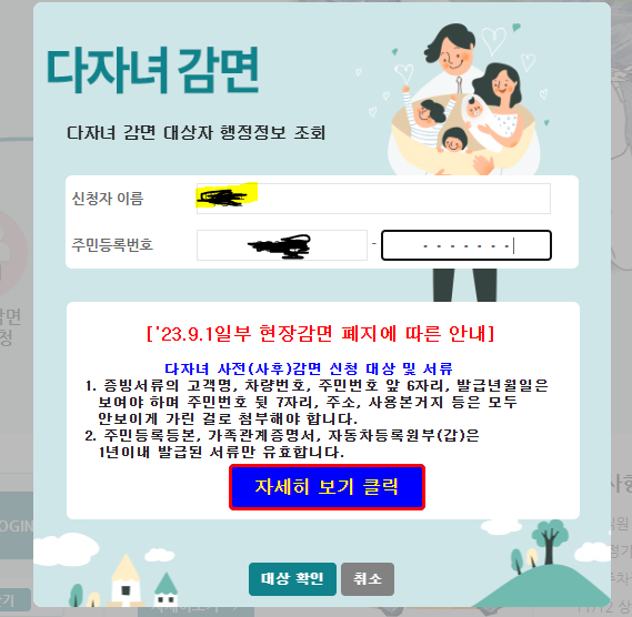 인천공항 주차 할인 다자녀 감면 조건과 신청방법 필요 서류 정리