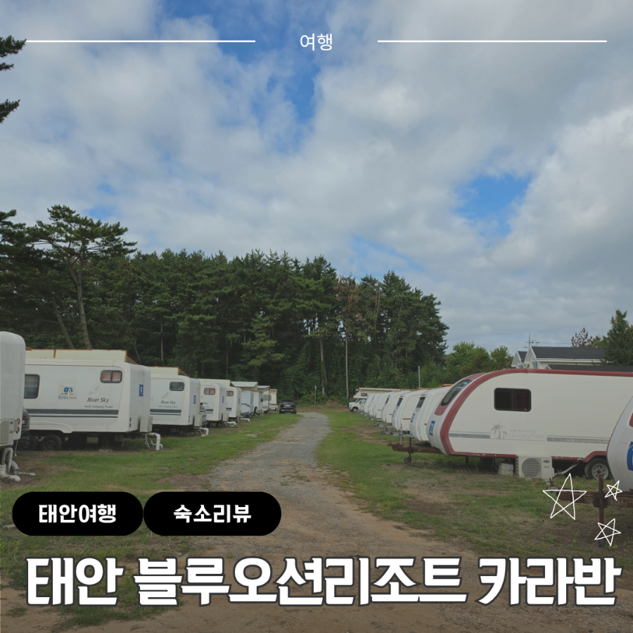 블루오션리조트 사진 1