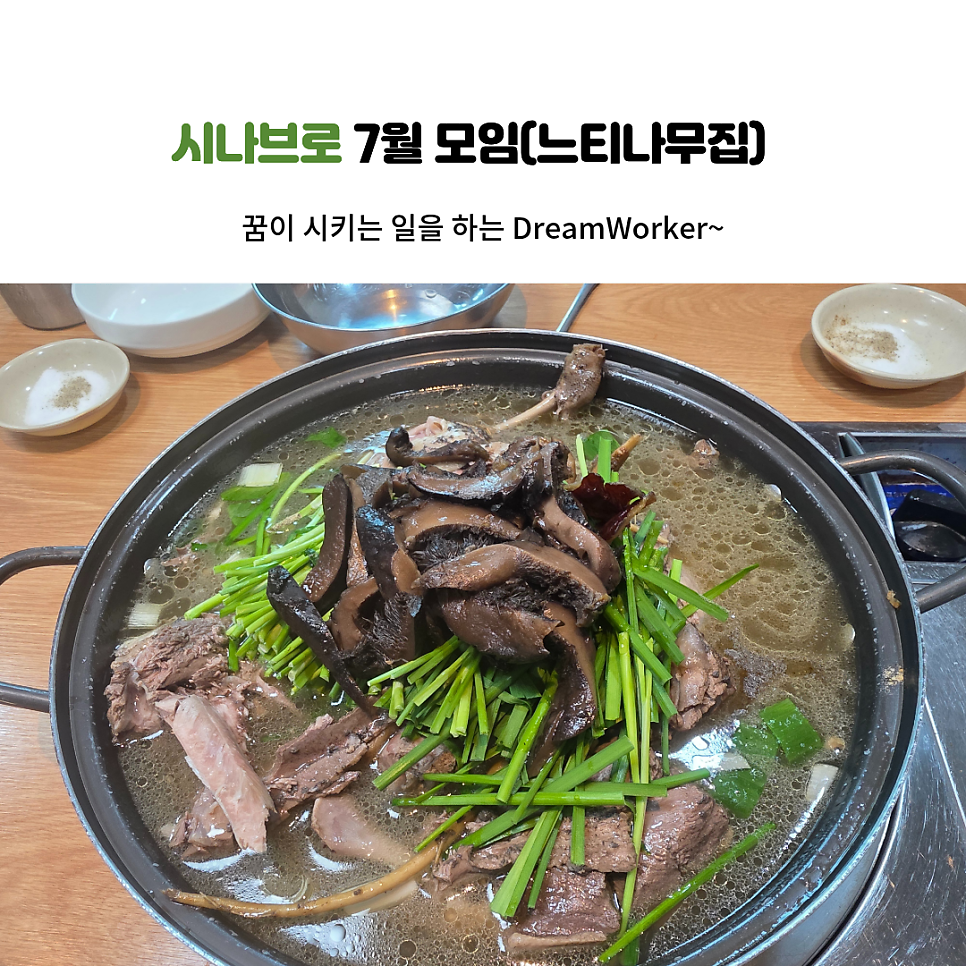 느티나무집 사진 1