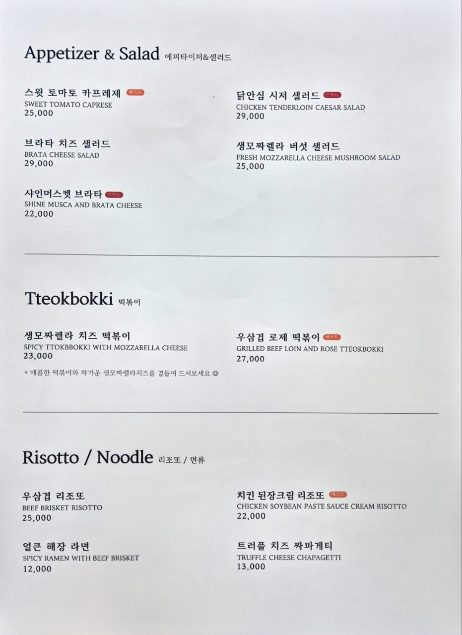 와인주막차차 여의도점 사진 6
