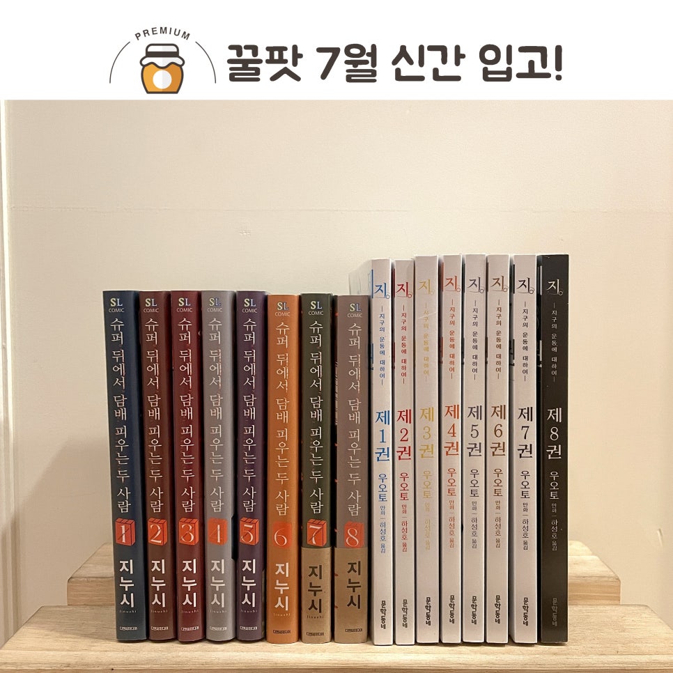 꿀팟만화보드카페 사진 1