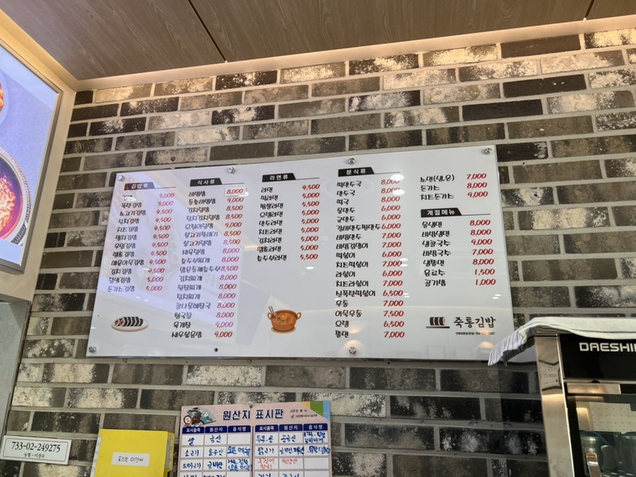 죽통김밥 사진 2