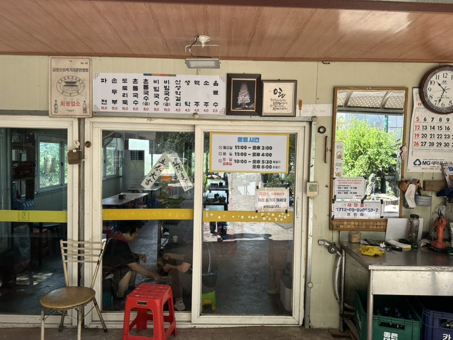 Bukmunguksu photo 6