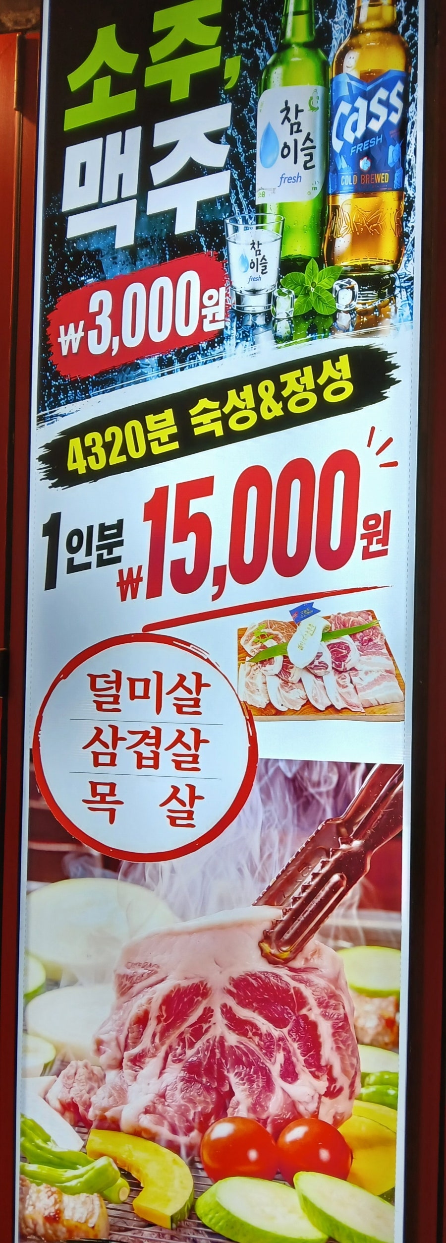 돼지 새마을본부 초지점 사진 3