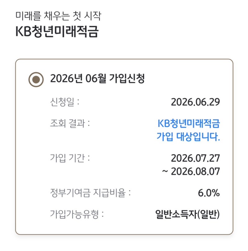청년도약계좌 3년 유지 후 특별중도해지 수령액 공개! 청년미래적금 갈아탄 진짜 이유