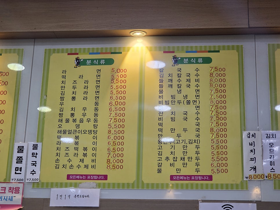 김밥천국 사진 2