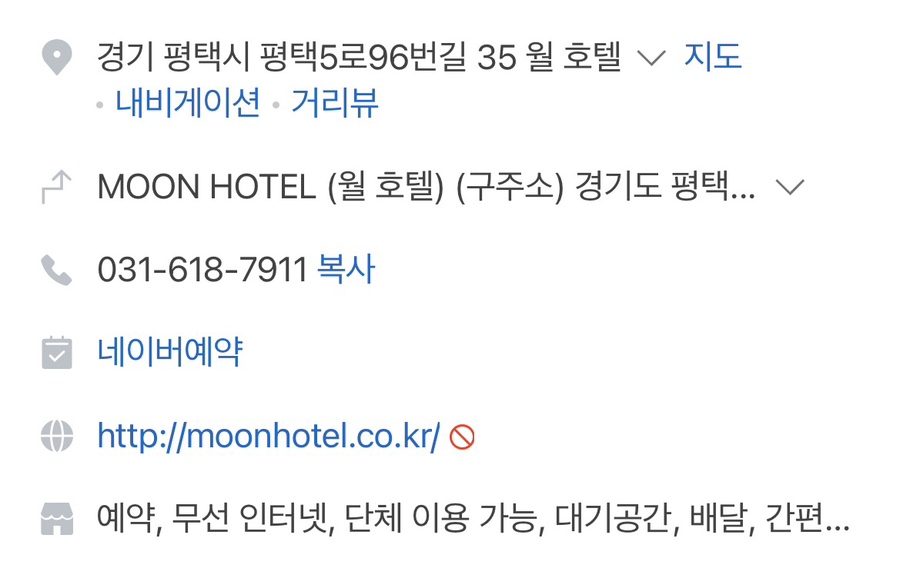 월호텔 사진 2