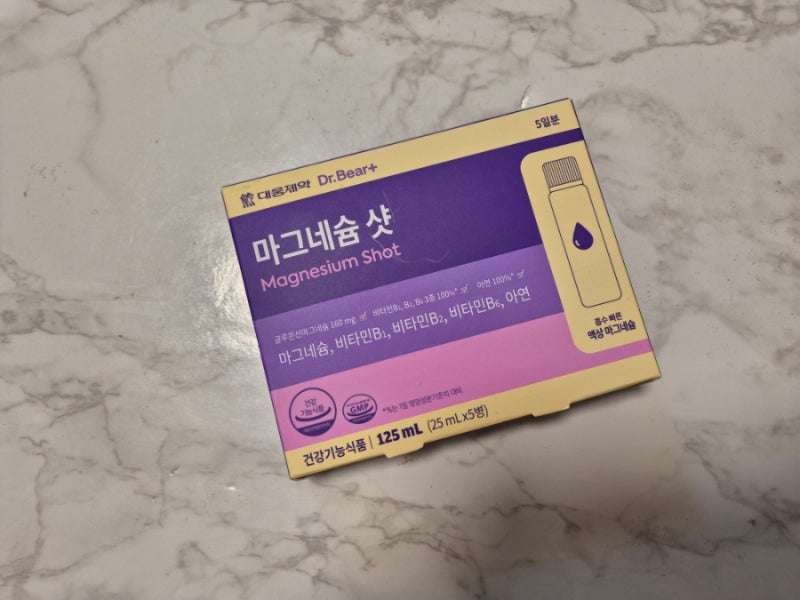 다이소 영양제 대웅제약 마그네슘 샷 흡수 빠른 액상 마그네슘