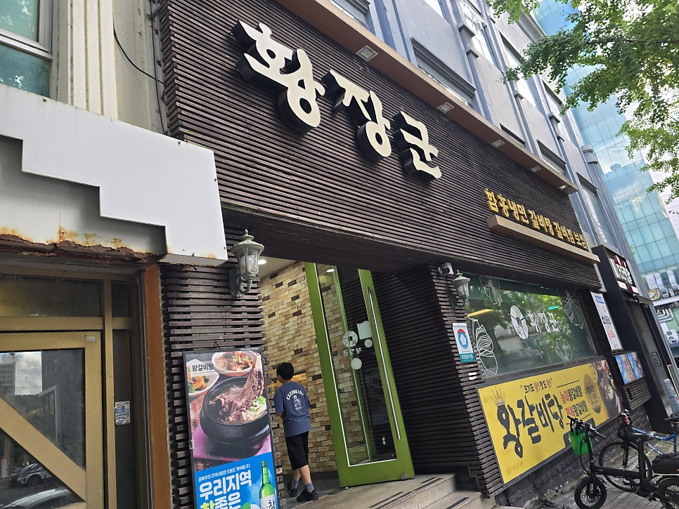 황장군 성서점 사진 1