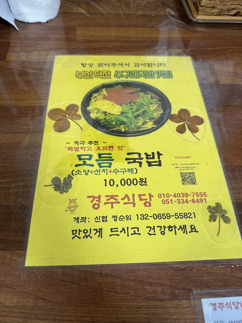 경주식당 사진 3