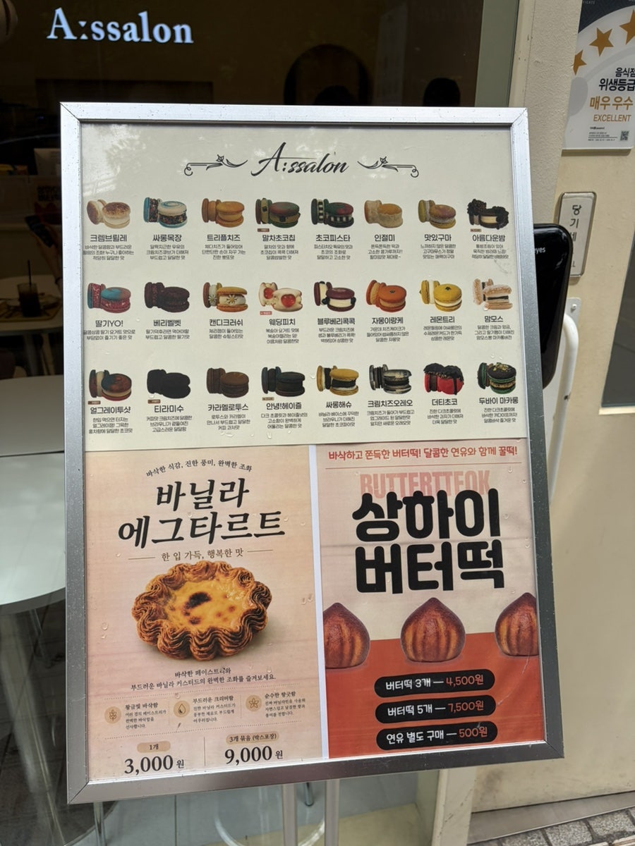 아싸롱 사진 4
