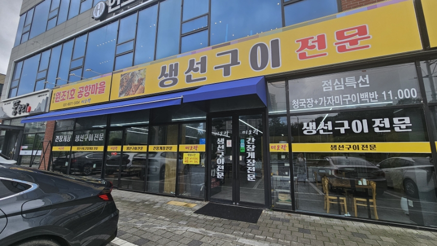 원조1호공항마을 사진 1
