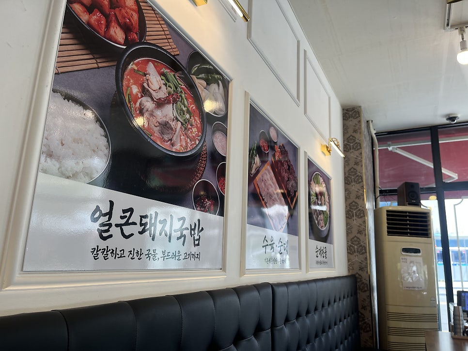 영천얼큰돼지국밥 사진 5