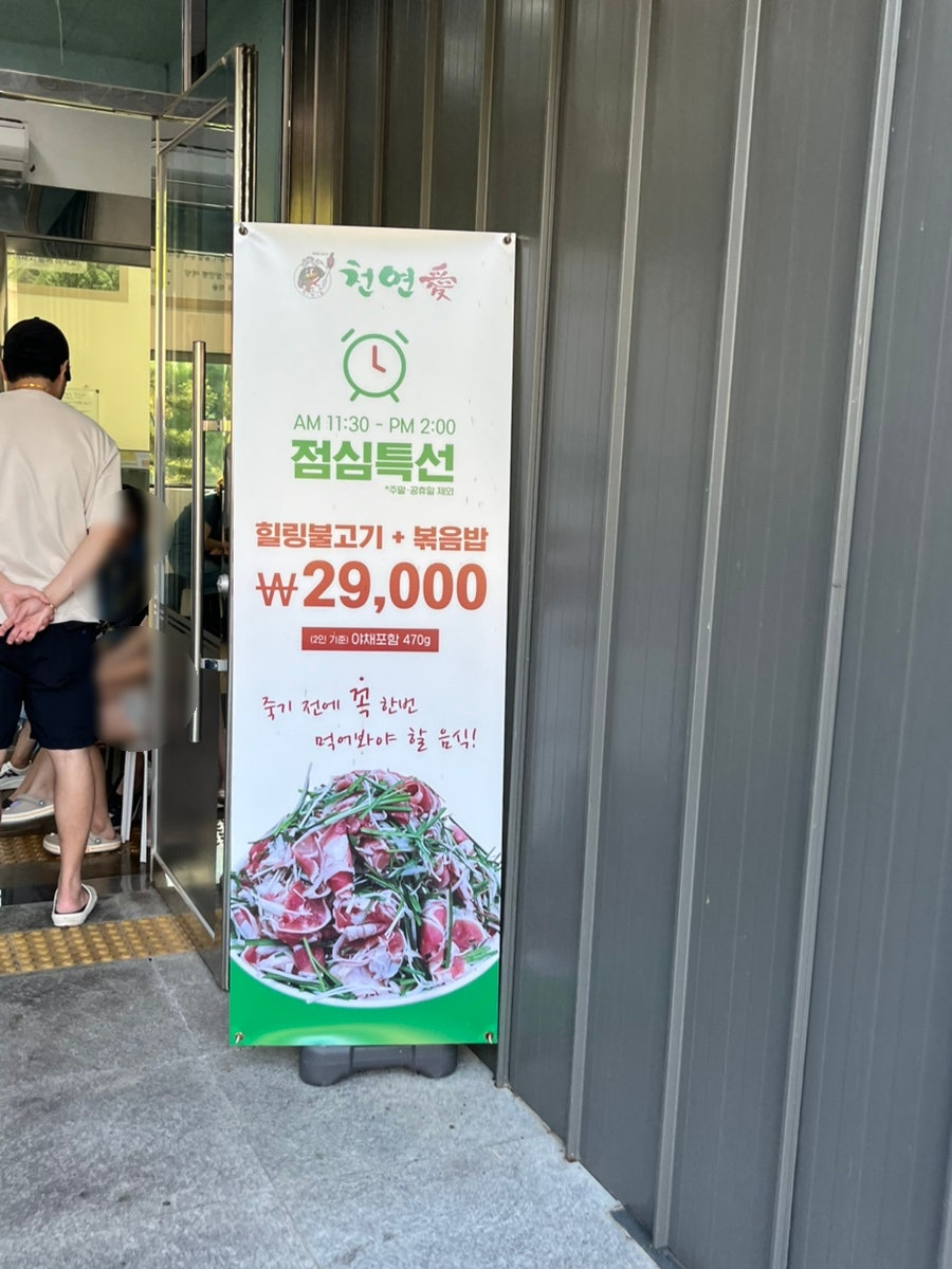 천연애 구미옥계점 사진 2