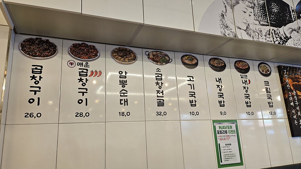 서울곱창 본점 사진 3