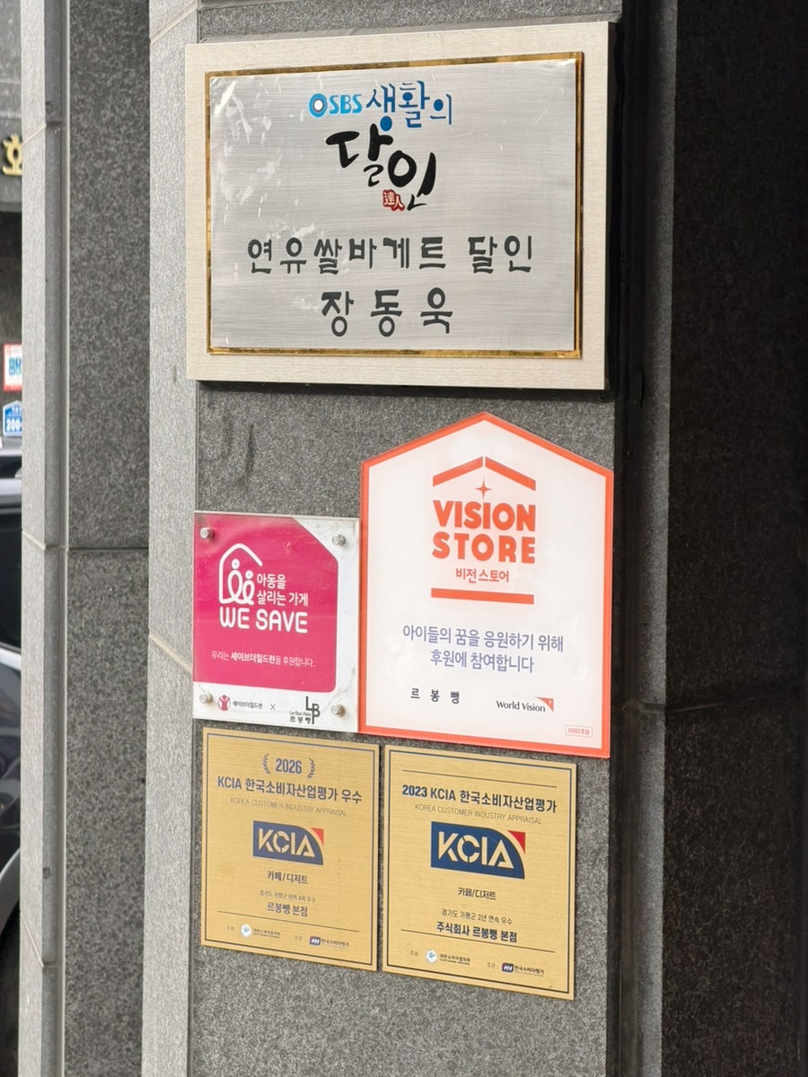 르봉뺑 본점 사진 5