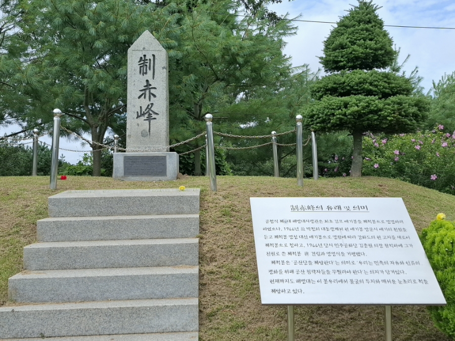 강화제적봉 평화전망대 사진 6