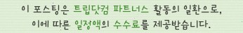 인제백담사십이선녀펜션 사진 1