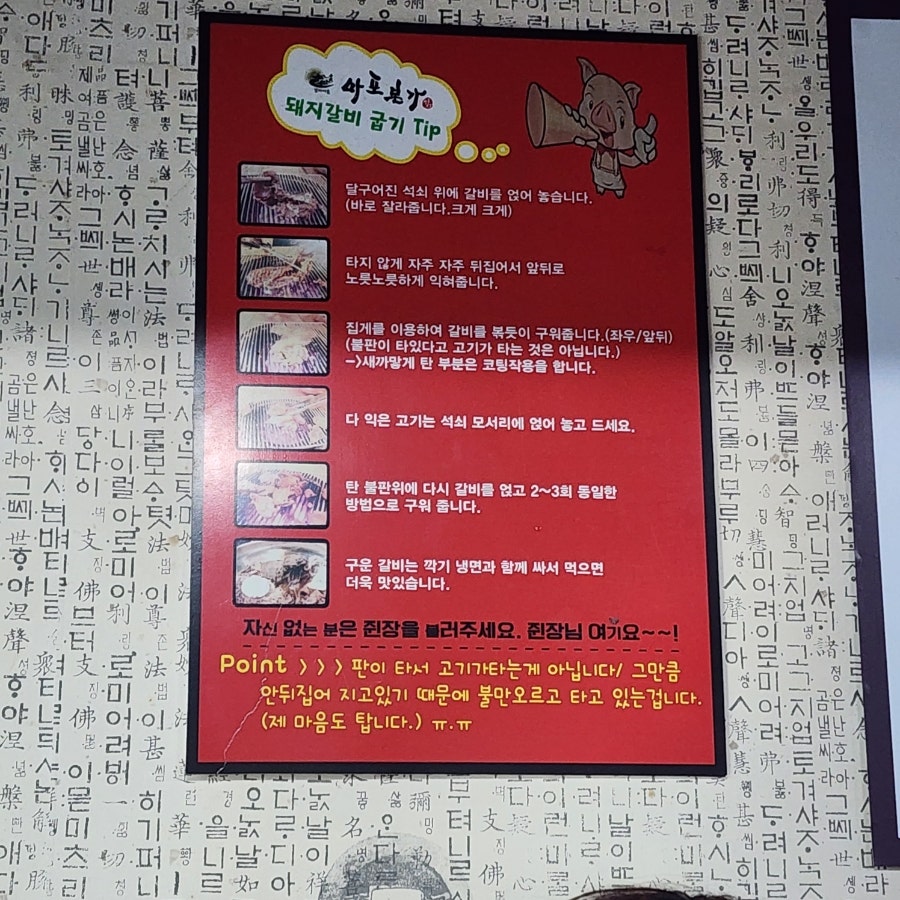 마포본가 사진 4