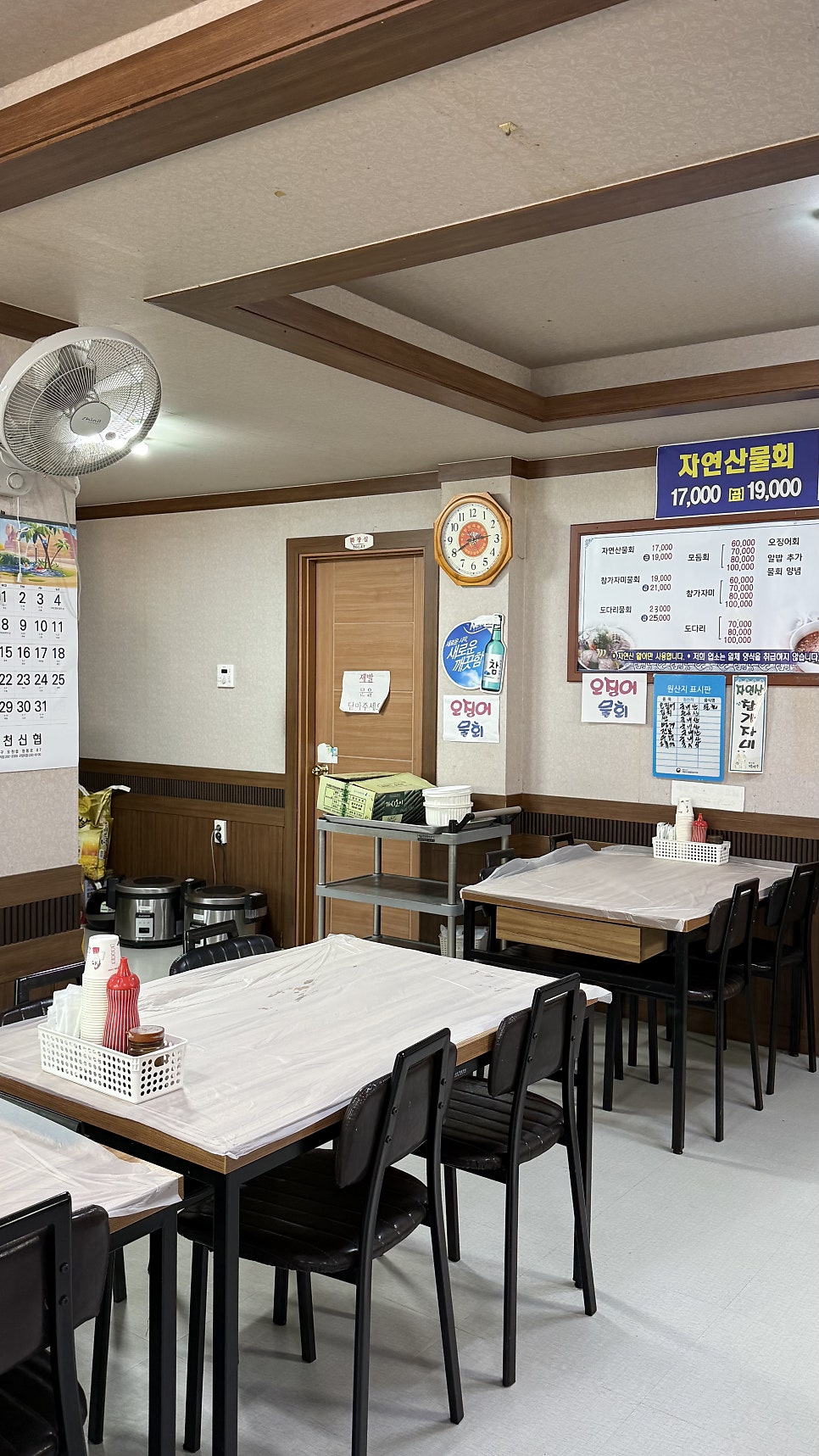 서문자연산횟집 사진 5