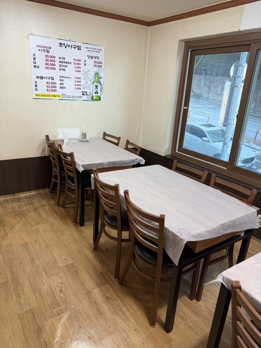 초당아구찜 사진 5