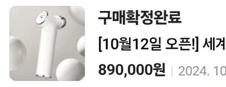 [내돈내산]피부과에 2천만원 쓰고 느낀 홈케어 중요성(feat,쿼드쎄라 V1)