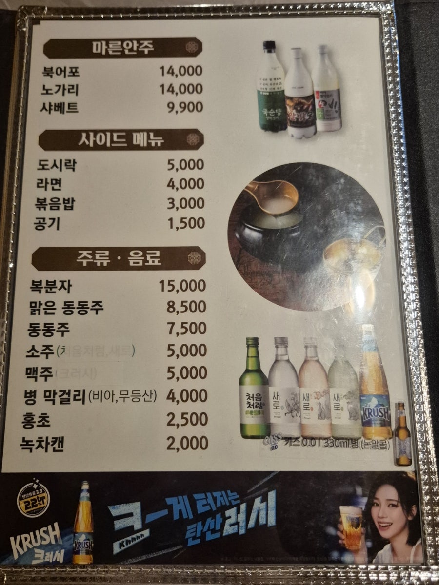 표주박 사진 5