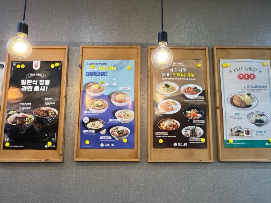 국수나무 울산강동산하점 사진 4