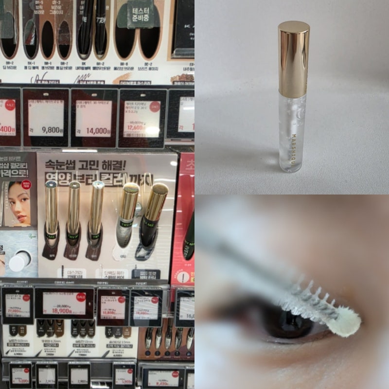 올리브영 속눈썹 영양제 마르시끄 내돈내산 한 달 사용후기