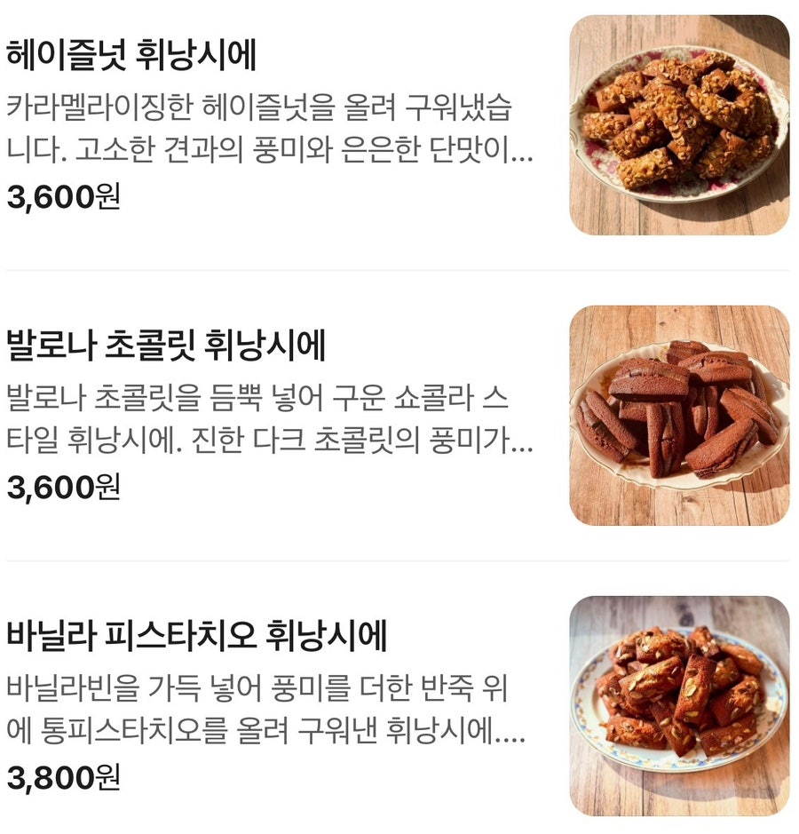호두베이크샵 사진 6