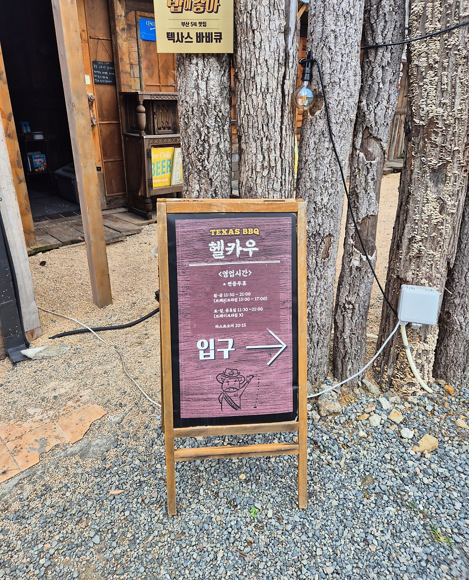 헬카우 사진 2