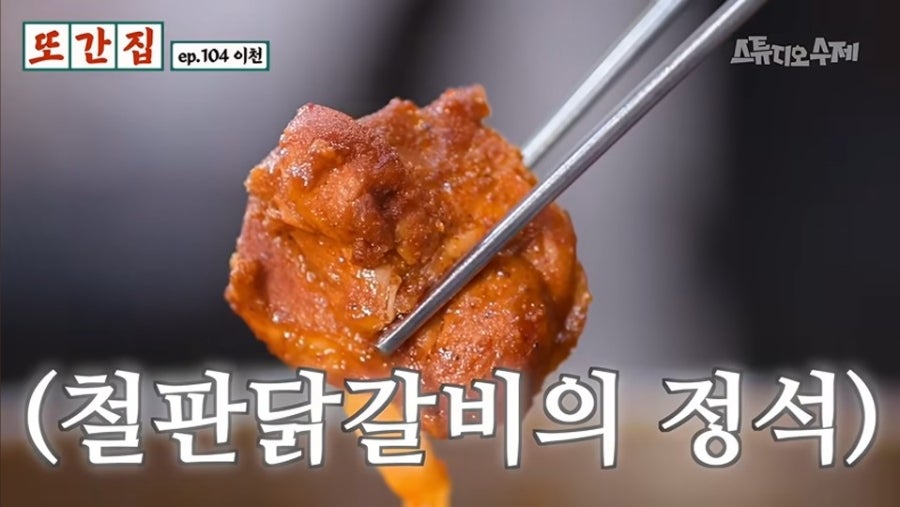 호반닭갈비 사진 5
