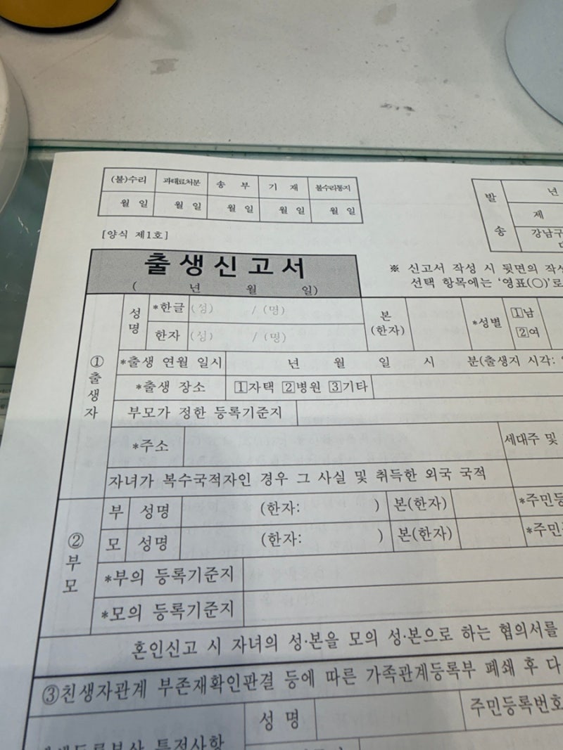 사실혼관계 출생신고, 혼인신고 없이 인지신고부터 가족관계증명서까지 총정리