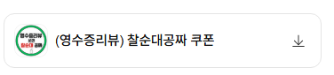 옛날경성순대국 용인본점 사진 5
