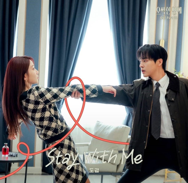 SEVENTEEN's DK - 'Stay With Me' MV: Listen to the Song and Lyrics (Chilling Romance Part 2)