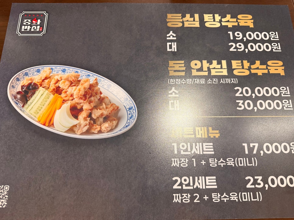 중화반점부부 사진 5