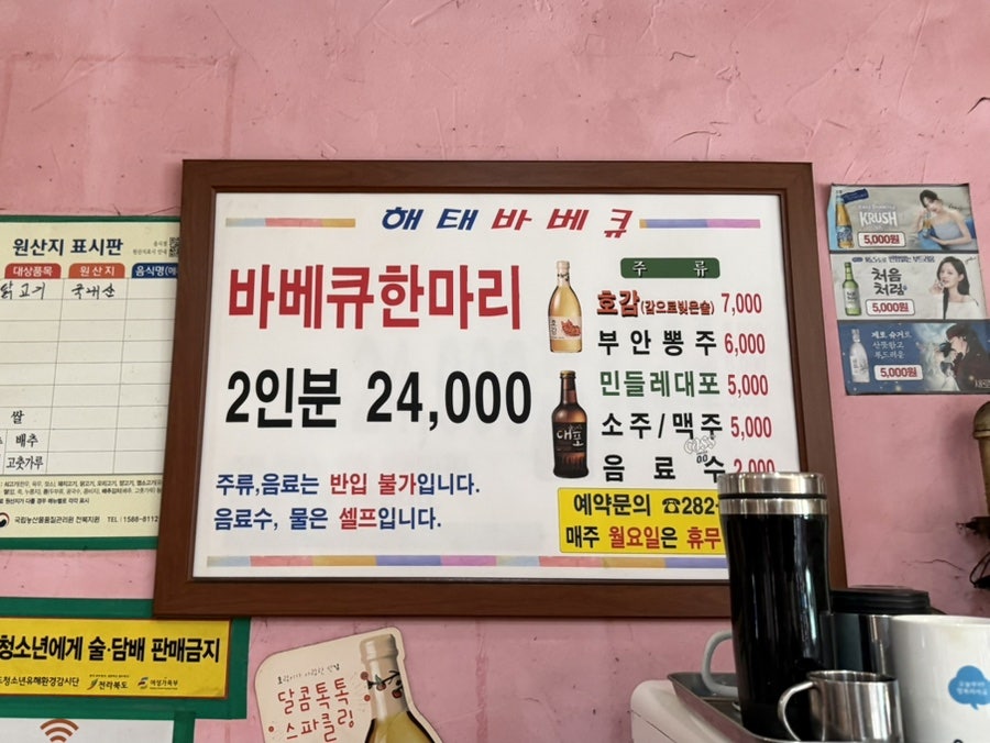 해태바베큐 사진 5