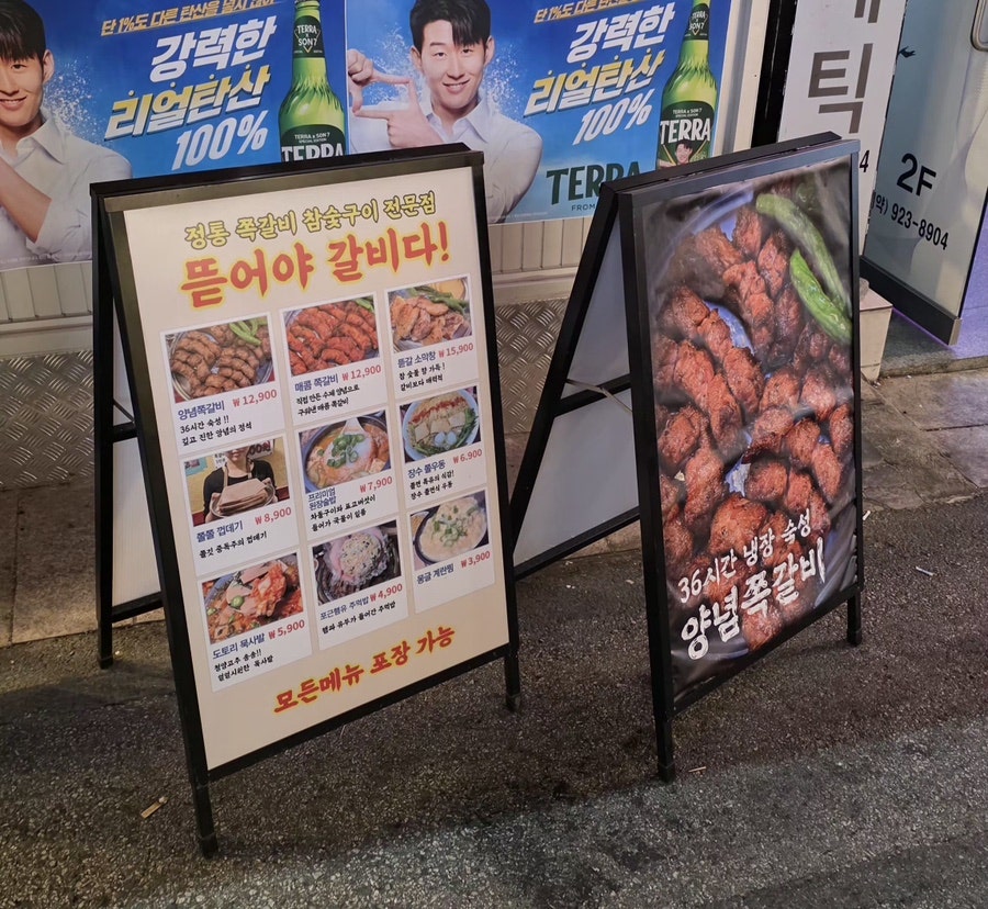 뜯갈비 사직점 사진 5
