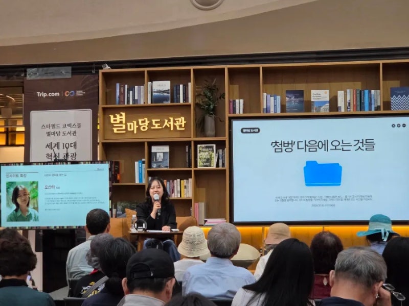 강남 가볼만한곳 삼성 코엑스 스타필드 별마당도서관 인사이트 특강 오산하 시인