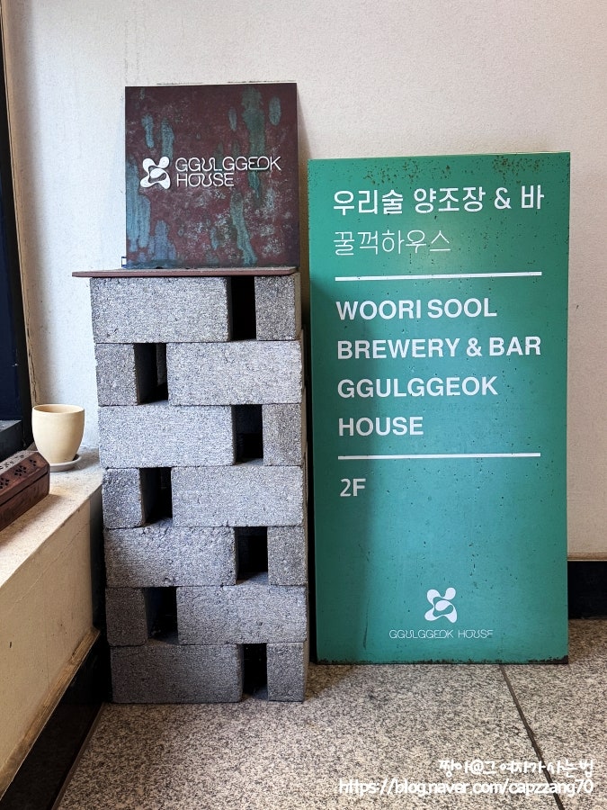 꿀꺽하우스 사진 2