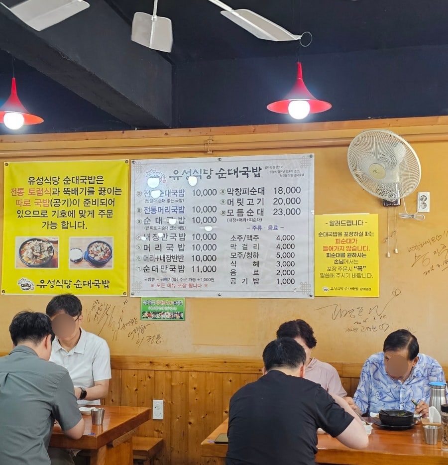 유성식당 사진 2