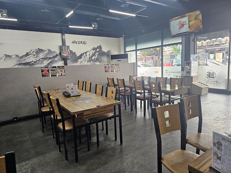 전주진국밥 사진 4