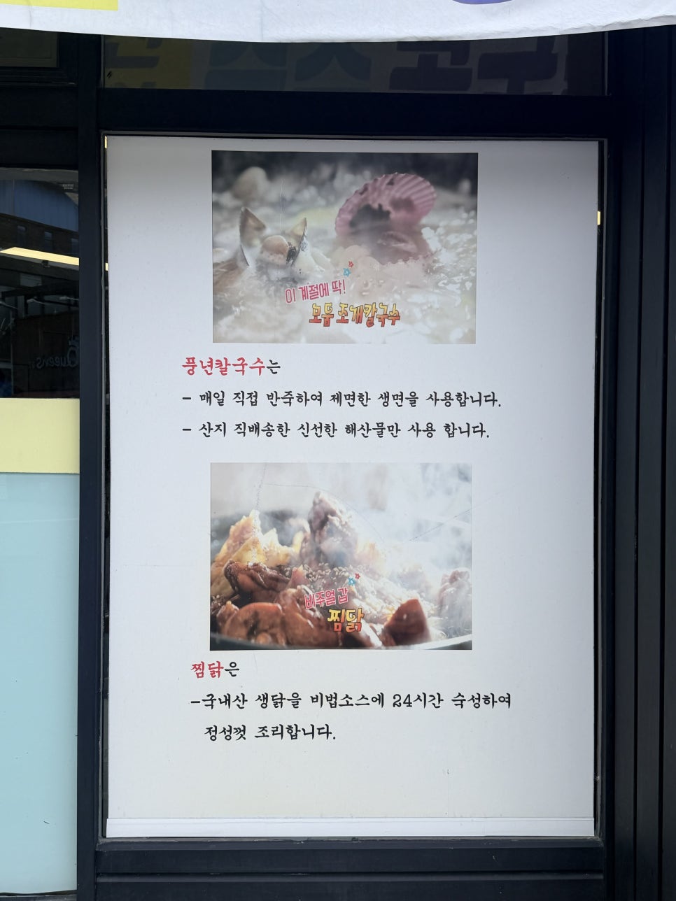 풍년칼국수 사진 3