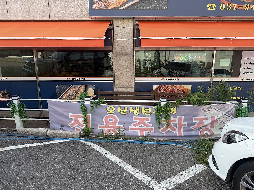 오신생선구이 사진 6