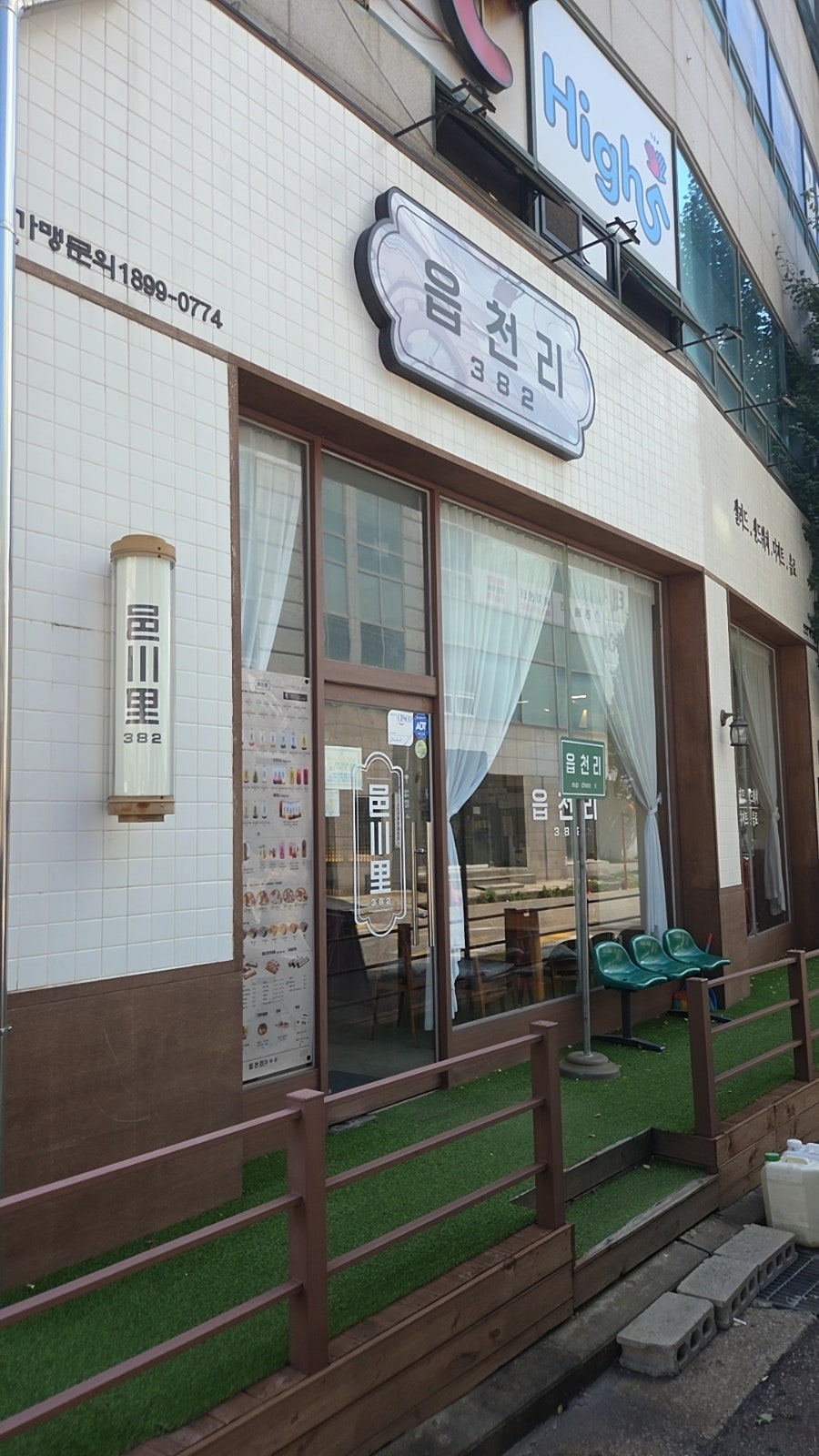 읍천리382 인천계양점 사진 3