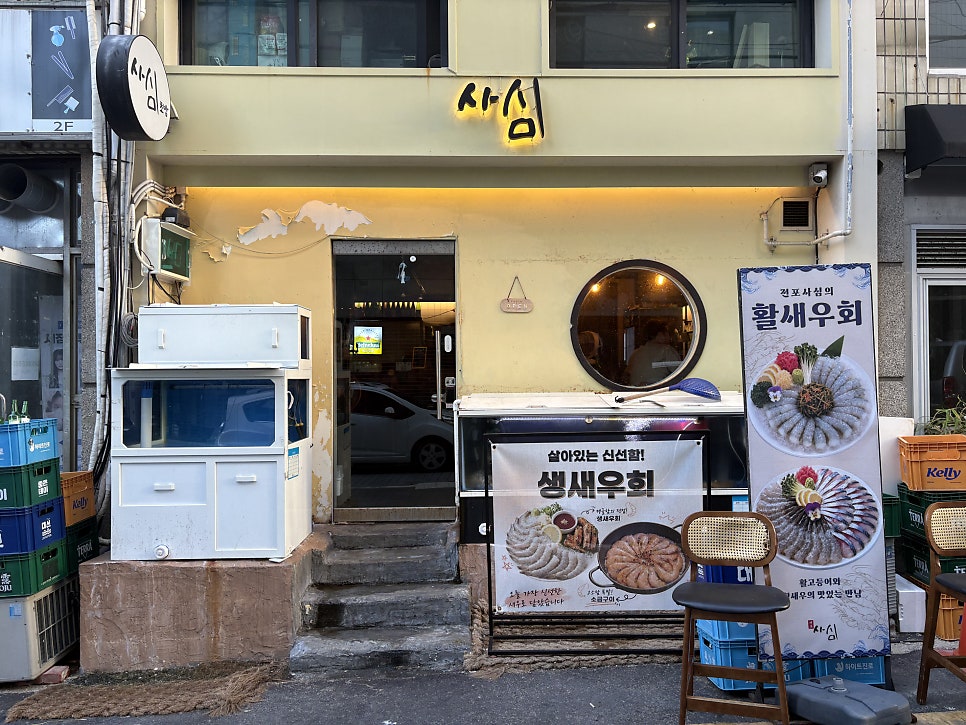 전포사심 사진 2