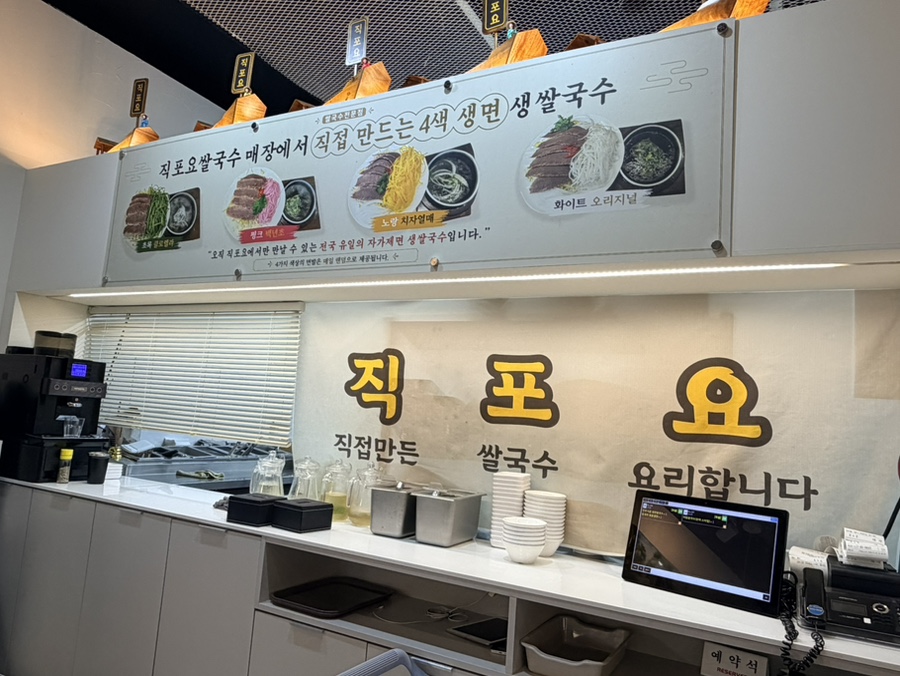 직포요쌀국수 사진 3