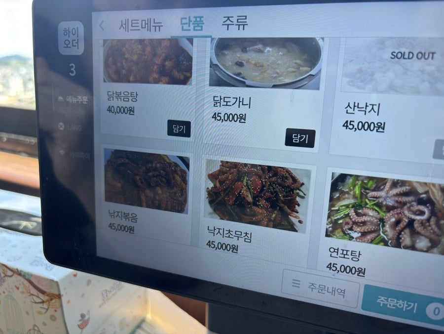 유달산주차장식당 사진 6