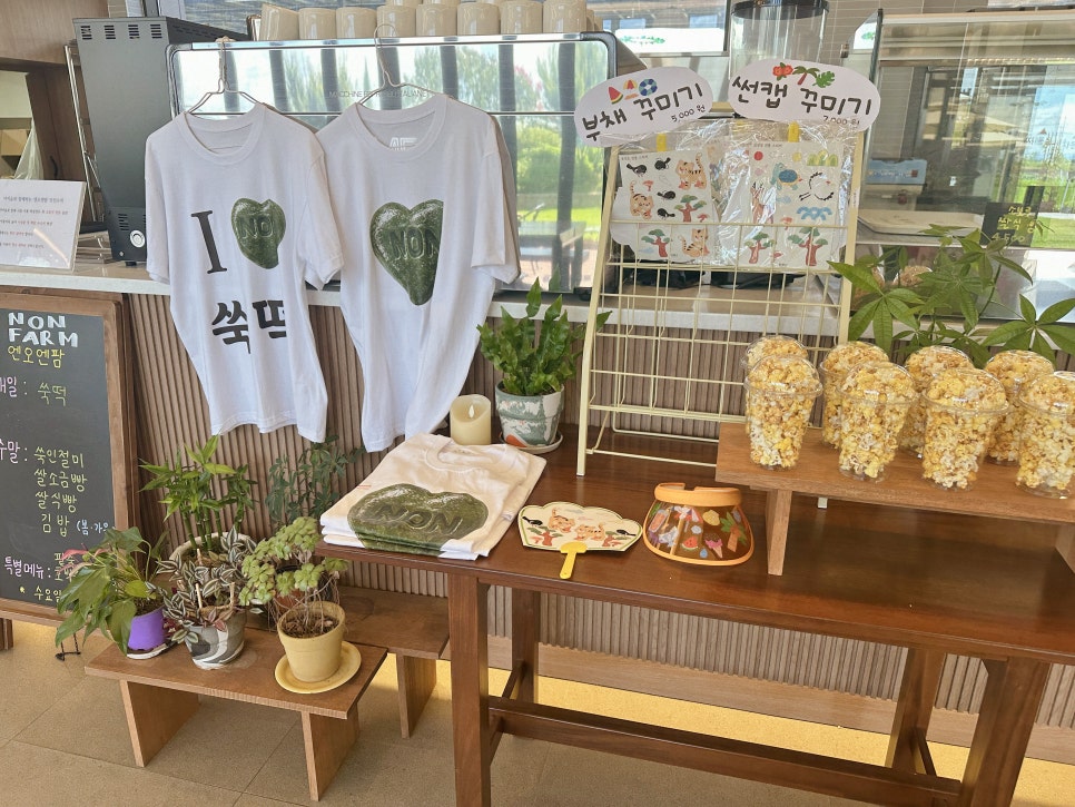 엔오엔팜 사진 5