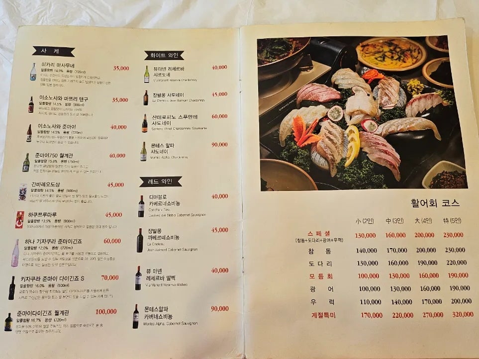 경포동해횟집 사진 6